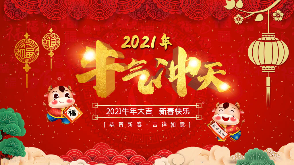 襄陽源創(chuàng)電氣恭祝大家新年快樂，財源滾滾